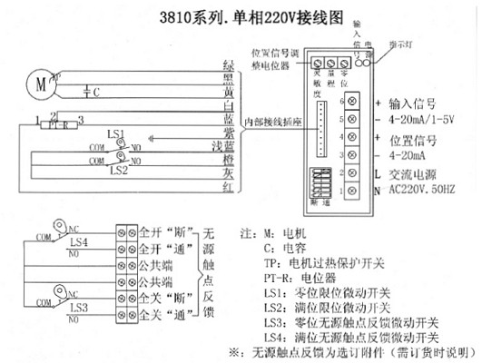 電動執(zhí)行器接線圖